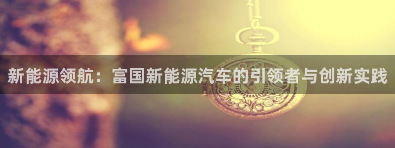 新宝gg棋牌
