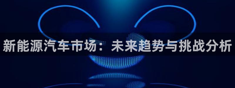 新宝gg入口网址